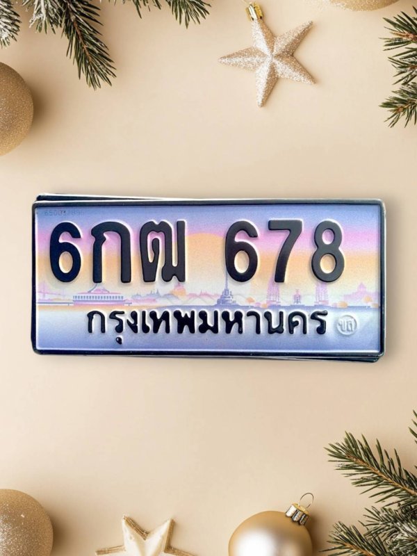 6 กฒ 678
