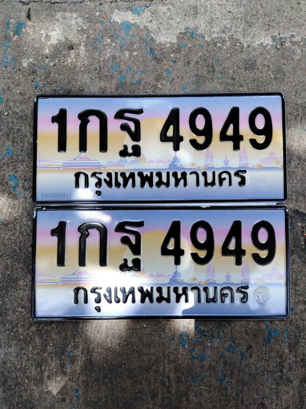 1 กฐ 4949