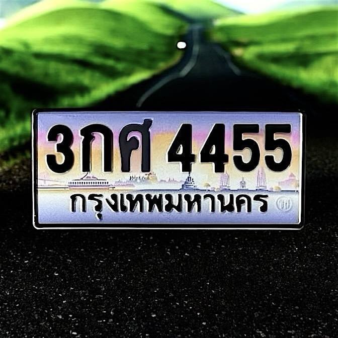 3 กศ 4455