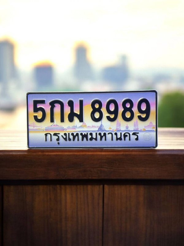 5 กม 8989